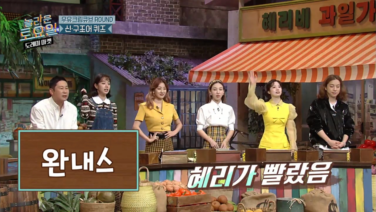 [놀토] 희극인들 기 죽이는 다현 | 인스티즈