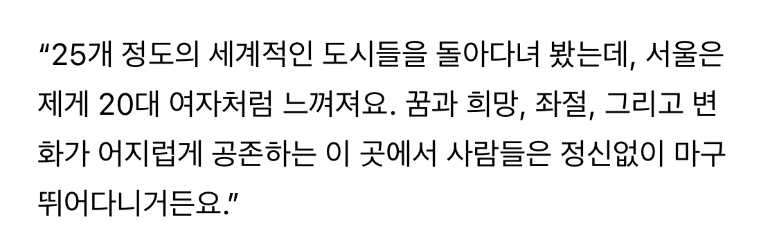 서울 사람들.jpg | 인스티즈