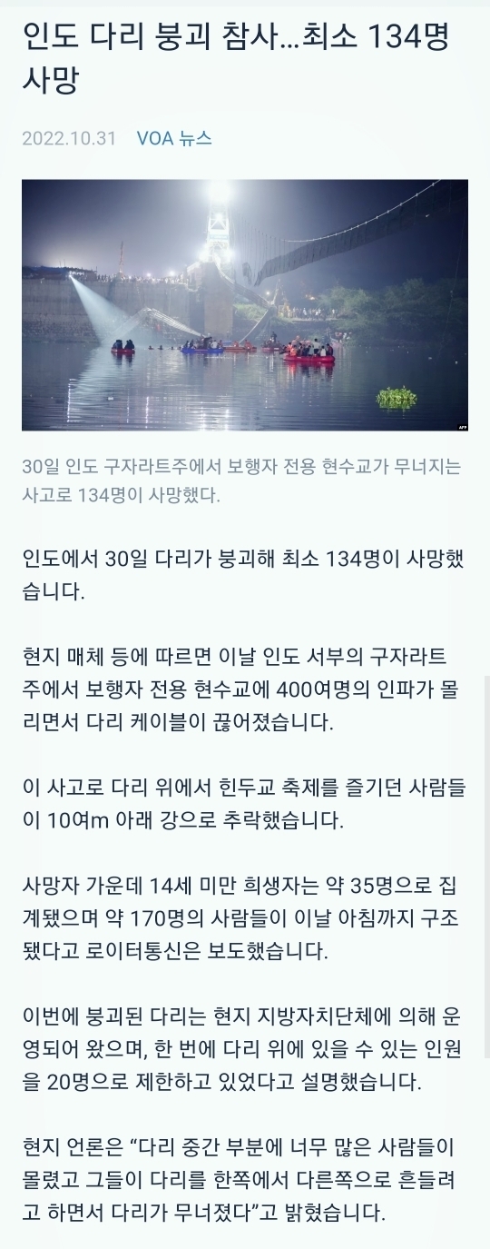 이태원 참사로 인해 우리나라 후진국 이미지 생긴거 아는지 달글 | 인스티즈