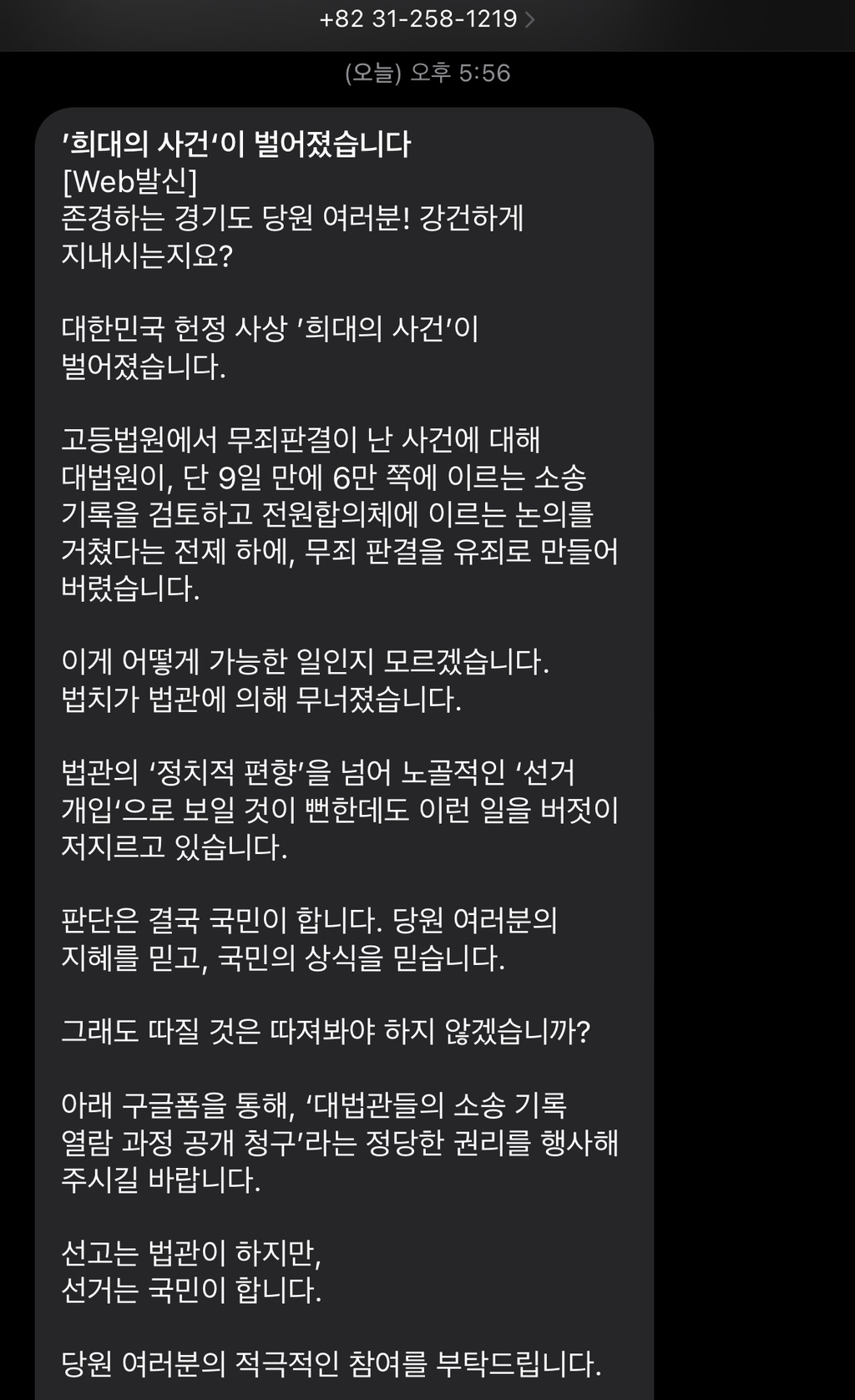 이재명 살리려면 여기 눌러 | 인스티즈