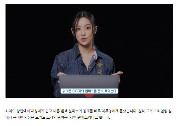 더 글로리 화제의 장면 혜정 흰색 원피스 비하인드 | 인스티즈