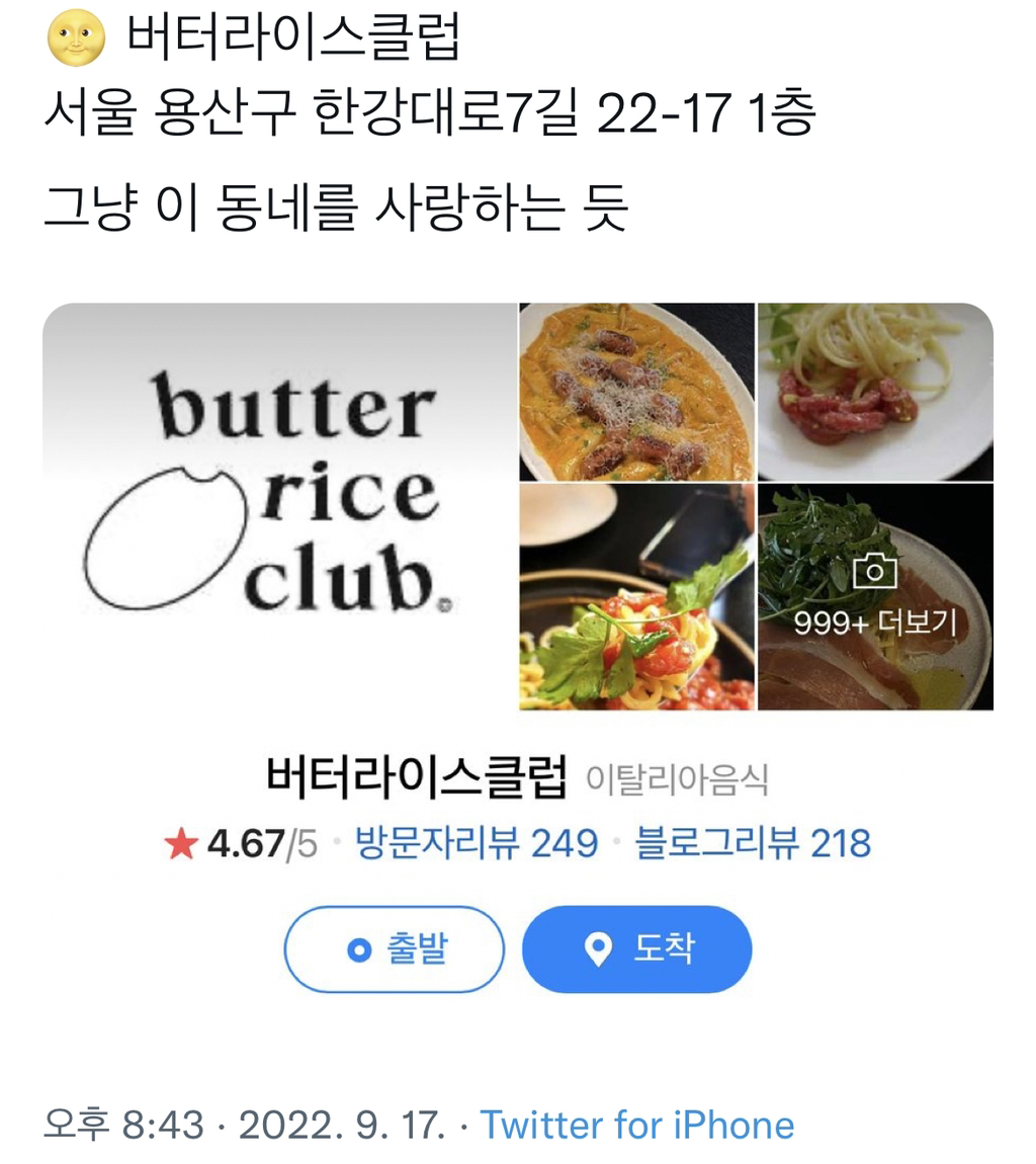 추천하는 서울 맛집&카페 타래.twt | 인스티즈