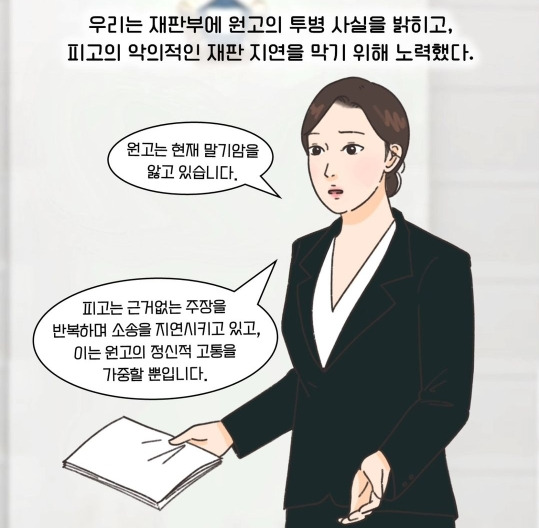 사탄도 저리가라 할 정도로 악랄한 아내 죽기를 기다린 남자 사연 | 인스티즈