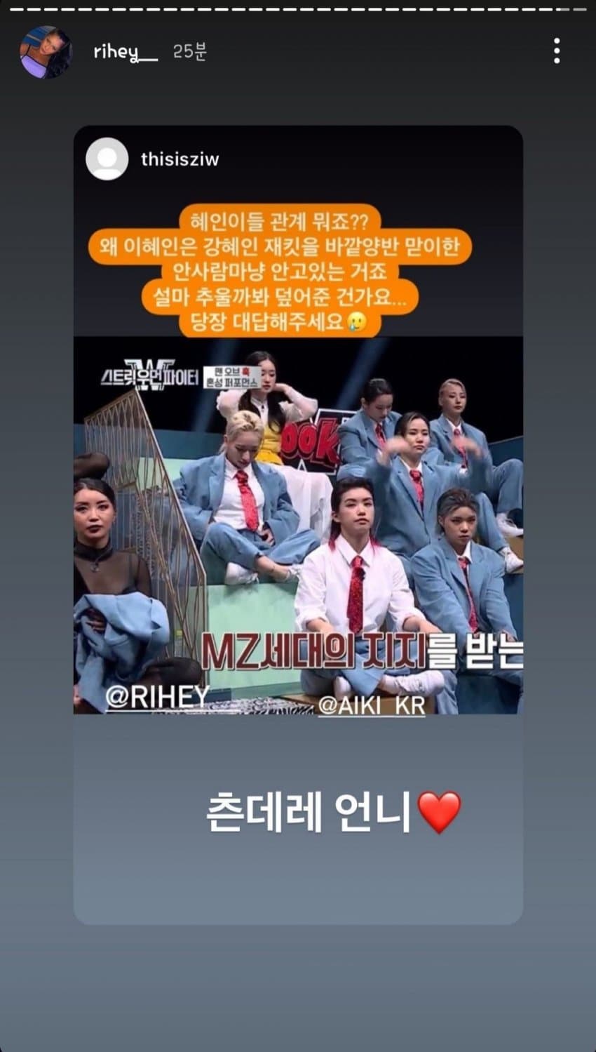 스우파 댄서들이 아이키한테 좋아죽는 이유가 궁금한 달글 | 인스티즈