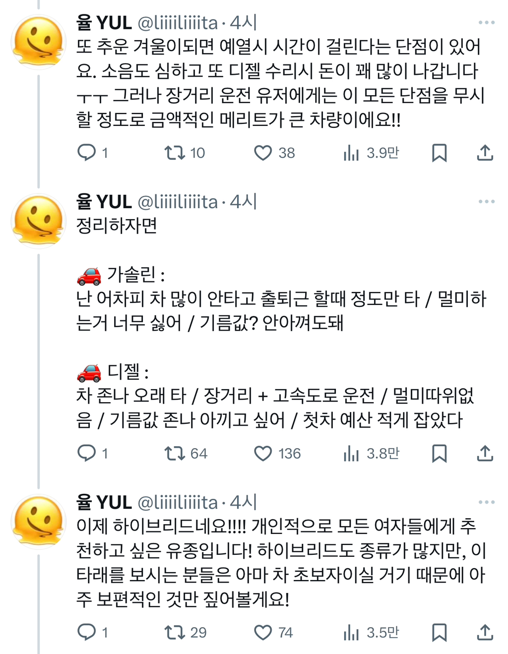 오직 여자만을 위한 자동차 공부 타래.jpg | 인스티즈
