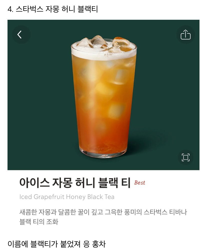 나 카페인 조심해야 돼ㅠ 하는 사람들이 낚이는 음료들 | 인스티즈