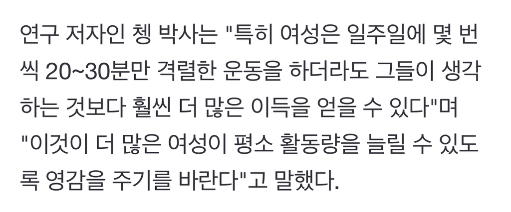 똑같이 운동해도… 男보다 女가 얻는 건강 효과 더 크다 | 인스티즈