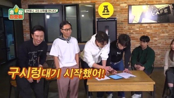 수능 수학 30번 문제를 3분 안에 풀어보라한 나영석 | 인스티즈