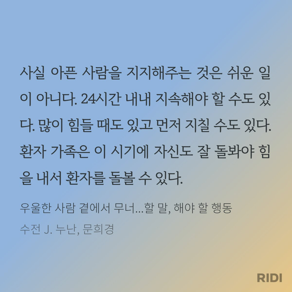 그럼 우울증 환자한테 뭔 말을 해줘야되는 거임 | 인스티즈