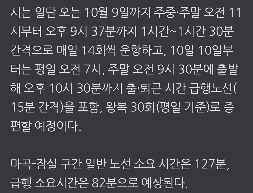"지하철이 나을 듯” 마곡~잠실까지 2시간 한강버스에 '한숨' | 인스티즈