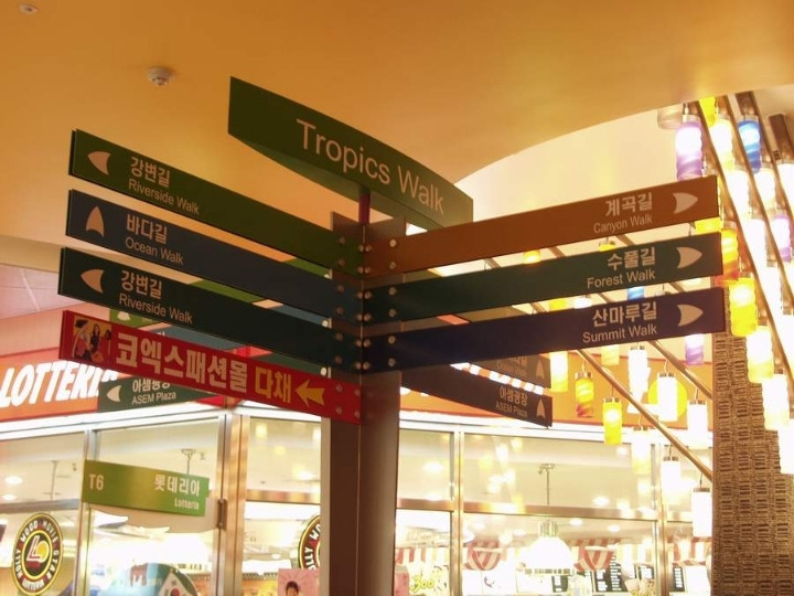 서울 강남구 삼성동 코엑스몰의 옛 모습.jpg | 인스티즈