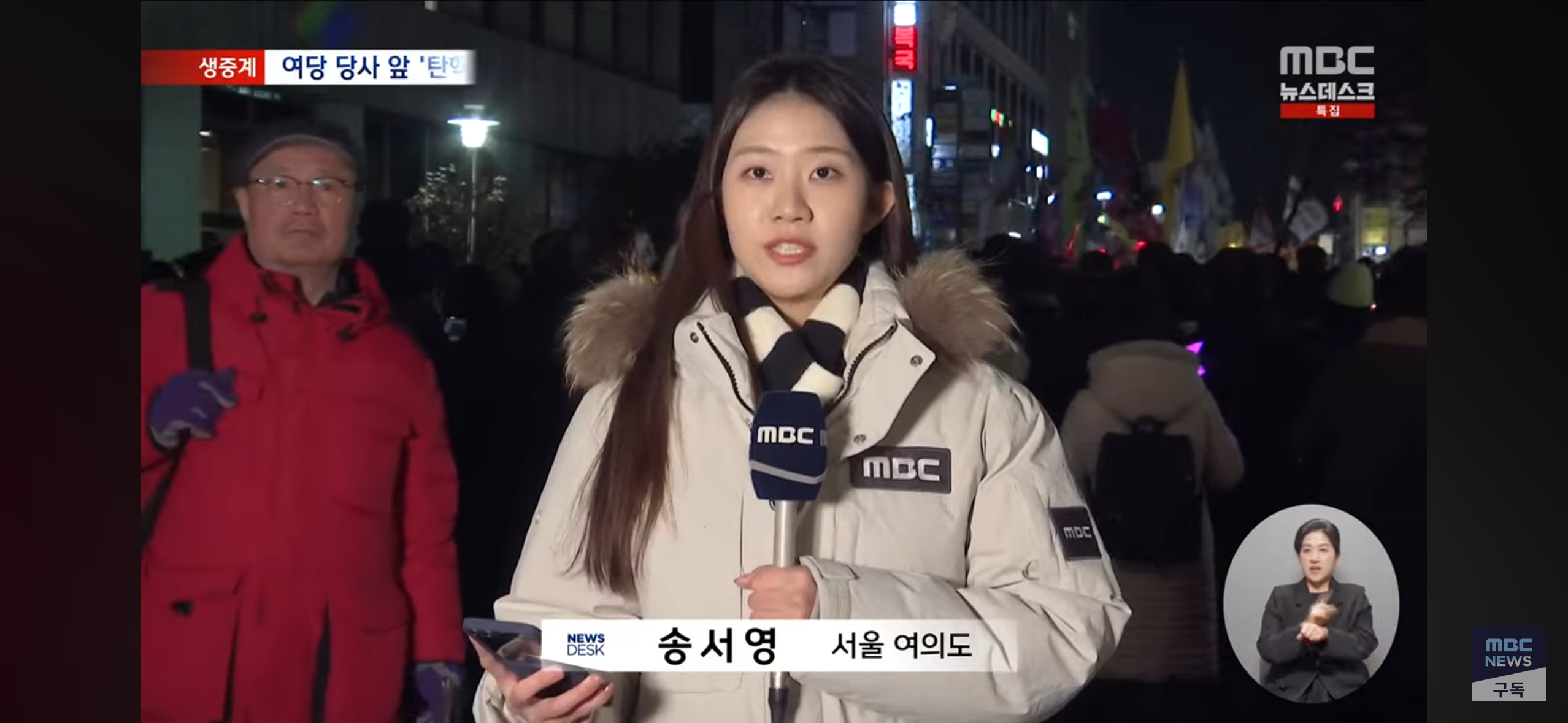 어제자 8시 뉴스 속 한 아저씨 | 인스티즈