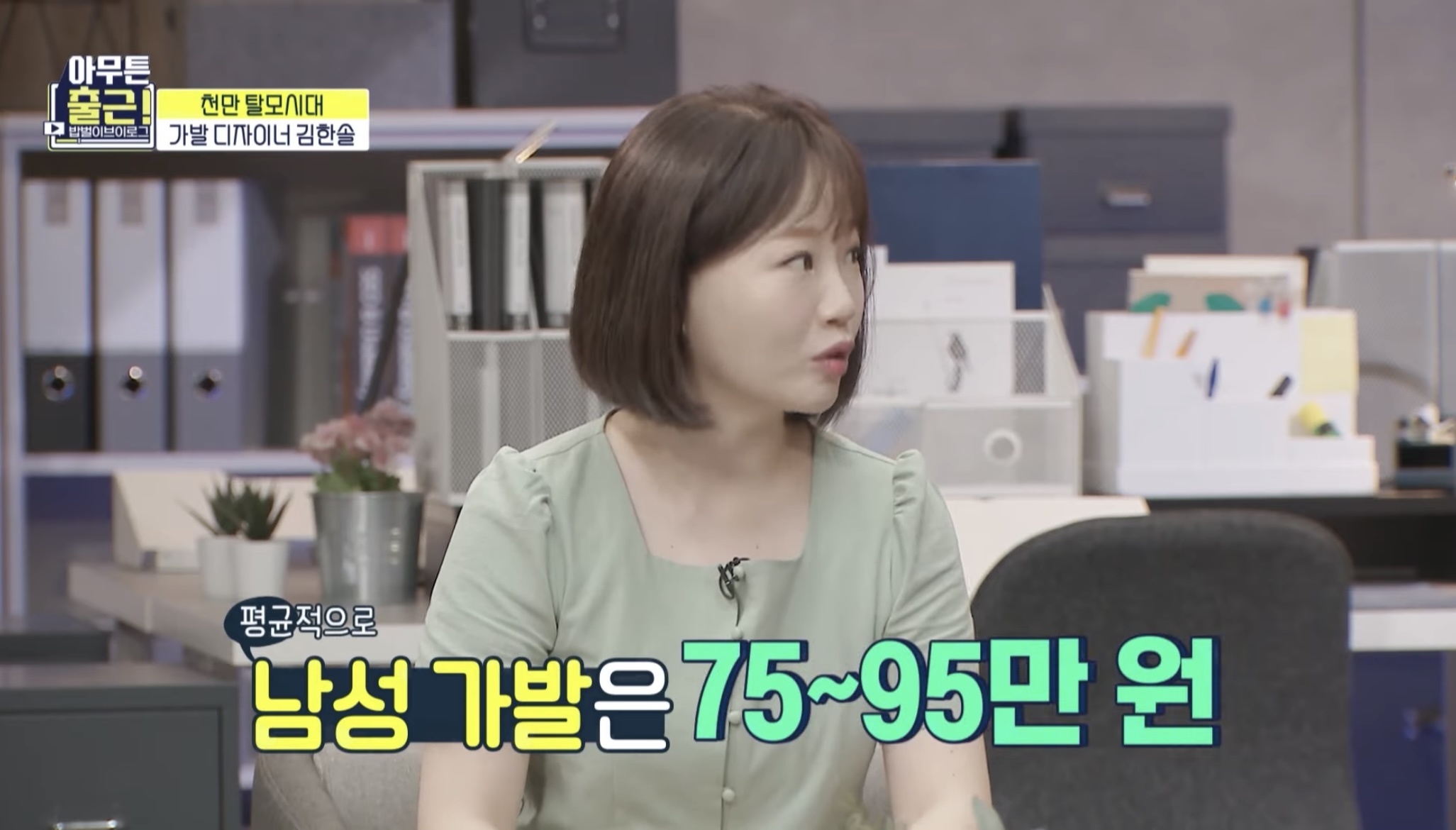 [아무튼출근선공개] 상상도 못한😲 마네킹과 함께하는 가발 디자이너의 하루 | 인스티즈