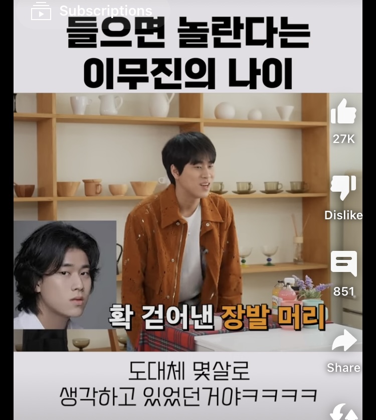 들으면 놀란다는 이무진 나이 | 인스티즈