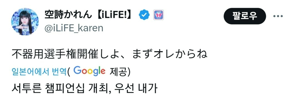 서툰 손을 가진 사람들 대회 | 인스티즈