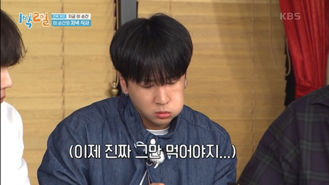 아이돌들에게 🍚먹스라이팅🍚 하고 다니는 문세윤 | 인스티즈