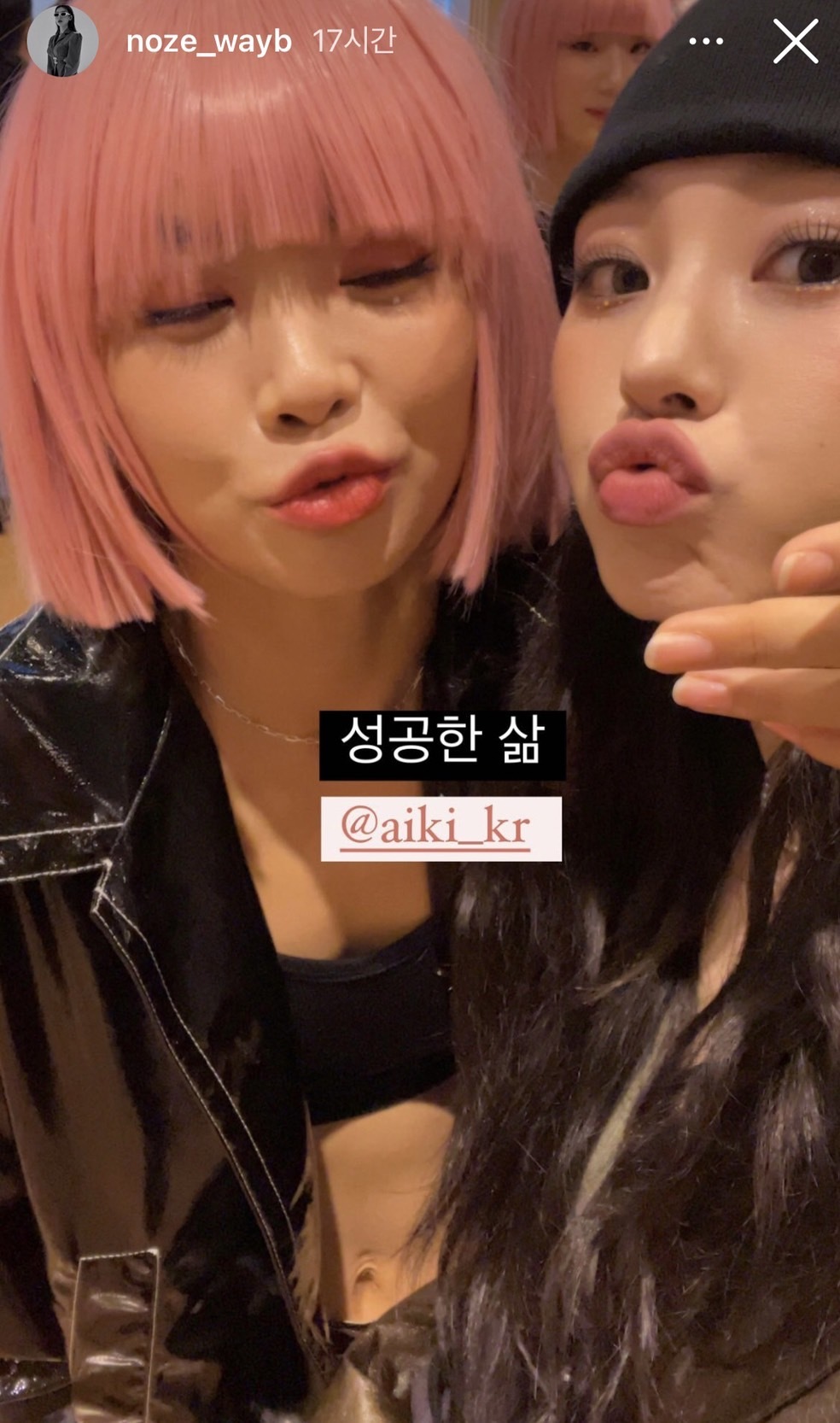 스우파 댄서들이 아이키한테 좋아죽는 이유가 궁금한 달글 | 인스티즈