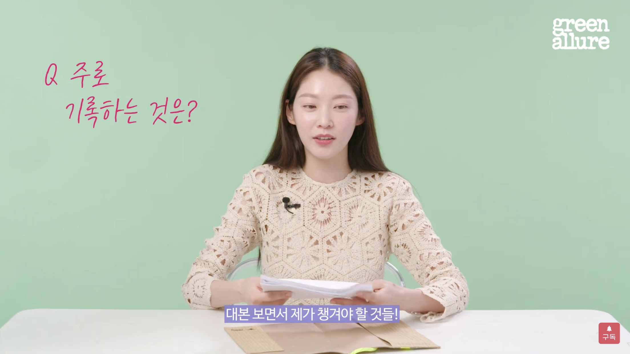 배우 공승연의 제로 웨이스트 물건 5가지 | 인스티즈