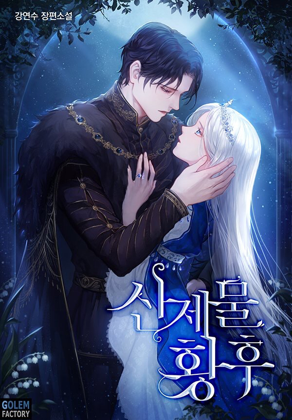 ㄹㅍ) 로맨스 판타지 표지 일러스트레이터(7) - 우문 | 인스티즈