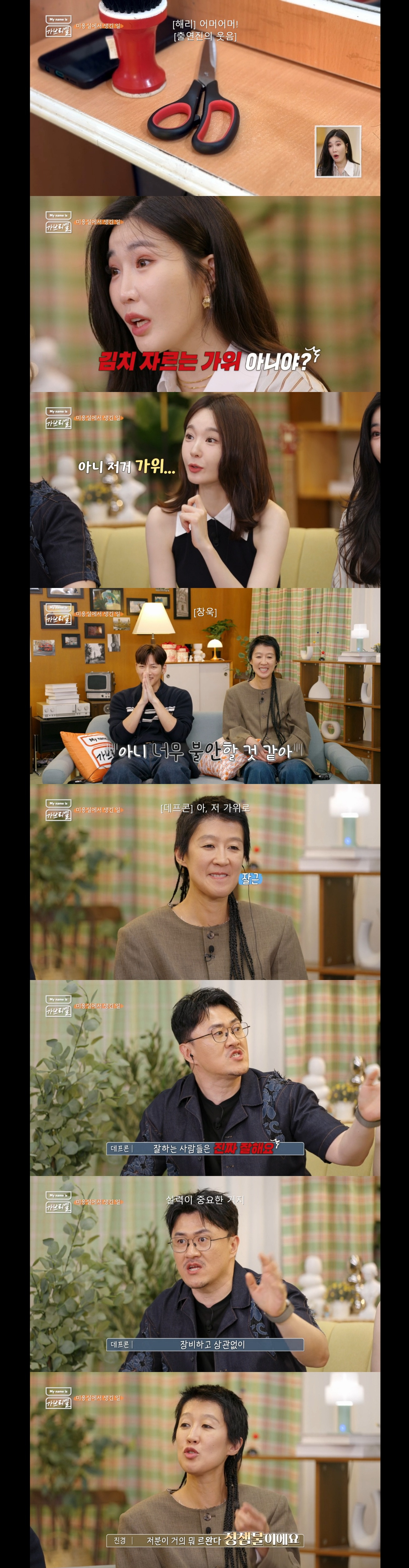 아프리카 르완다 미용실에 앉자마자 ㅈ됨을 감지한 홍진경.jpg | 인스티즈