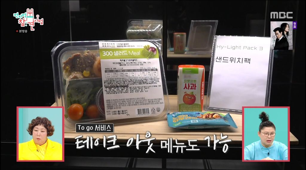 전참시에서 나온 하이브 사옥 복지 | 인스티즈