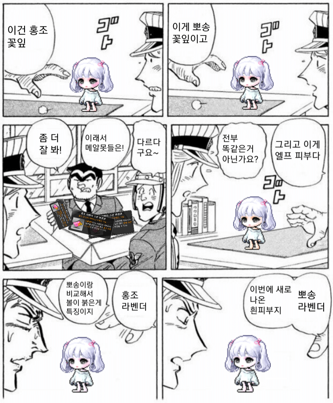 일반인들은 이해하기 힘든 메이플, 마비노기 유저들 특징.jpg | 인스티즈