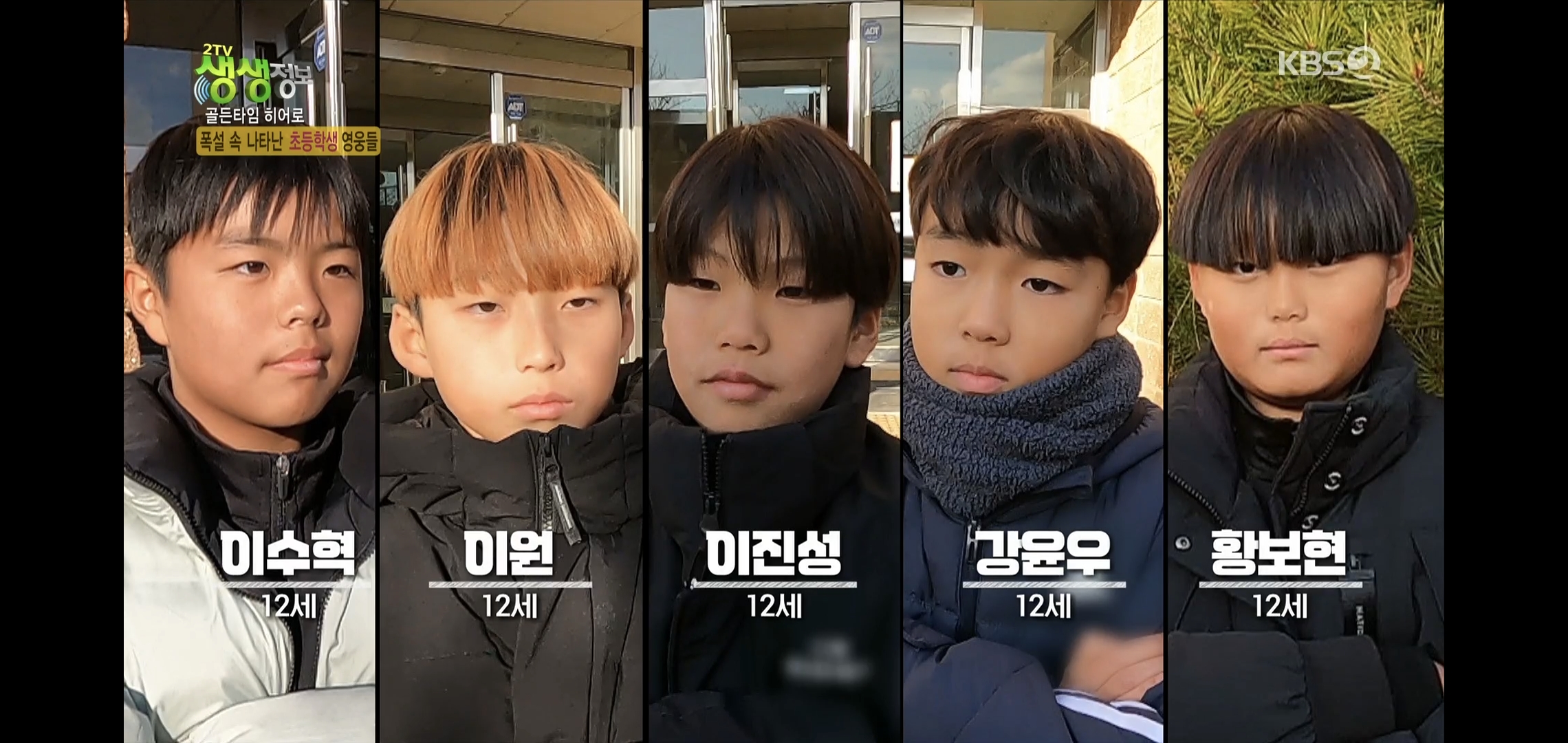 방금 생생정보통에 저번 폭설에 이슈였던 여시 나옴.jpg | 인스티즈