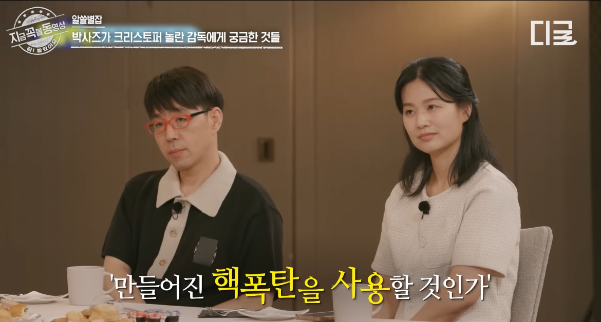 시청자들에게 호평이 자자했던 알쓸별잡 크리스토퍼 놀란 편 (오펜하이머) | 인스티즈