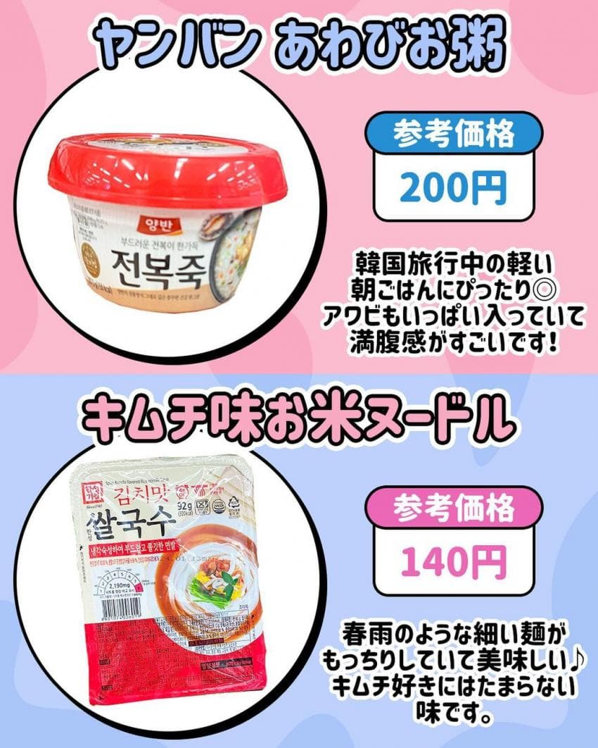 일본 여자들이 뽑은 한국 편의점 음식 추천 리스트 | 인스티즈