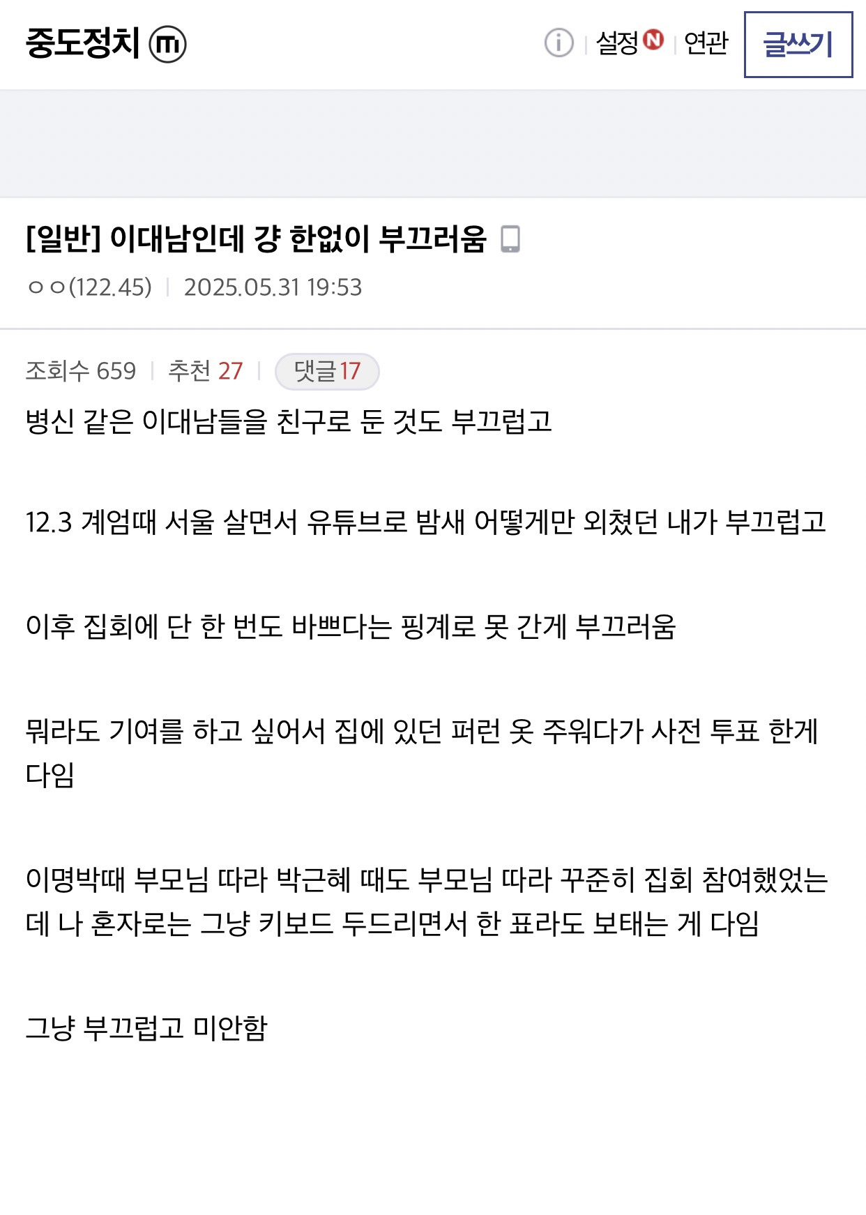 이인데 걍 한없이 부끄러움 | 인스티즈