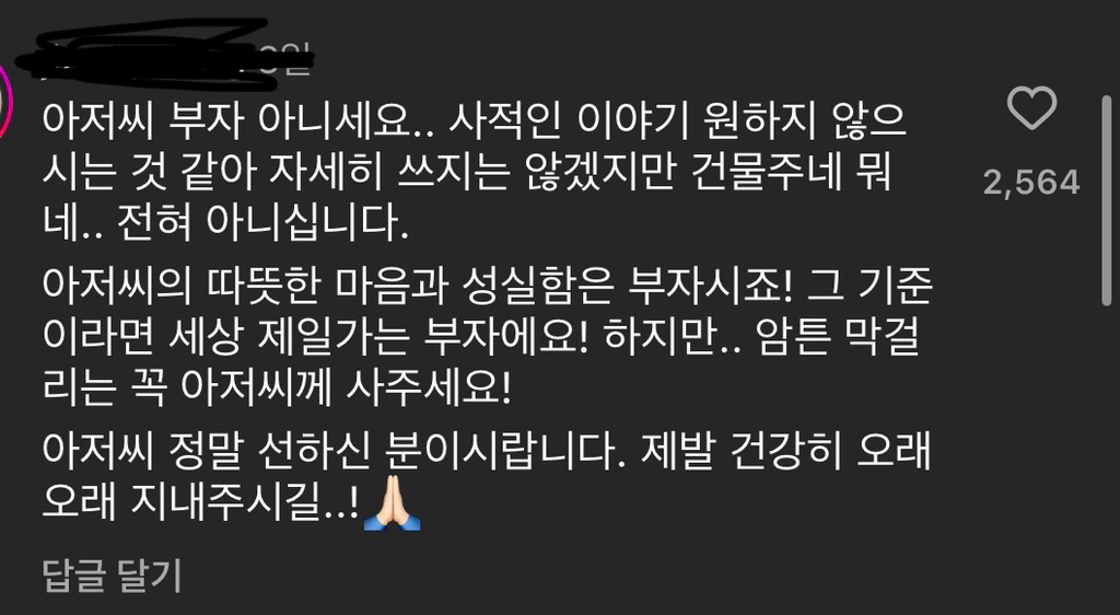 다양한 소문이 난무하는 홍대 명물 막걸리아저씨 | 인스티즈