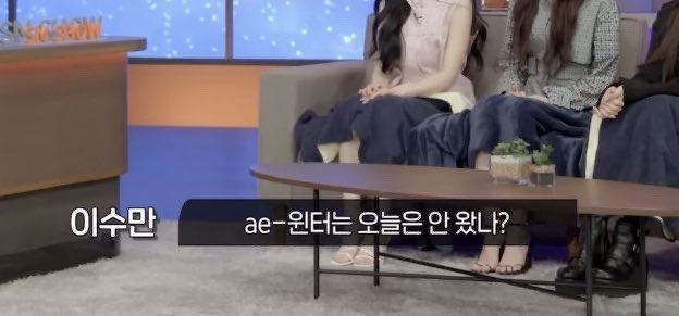 에스파 세계관에 과몰입한 이수만과 사회생활 하는 윈터 | 인스티즈