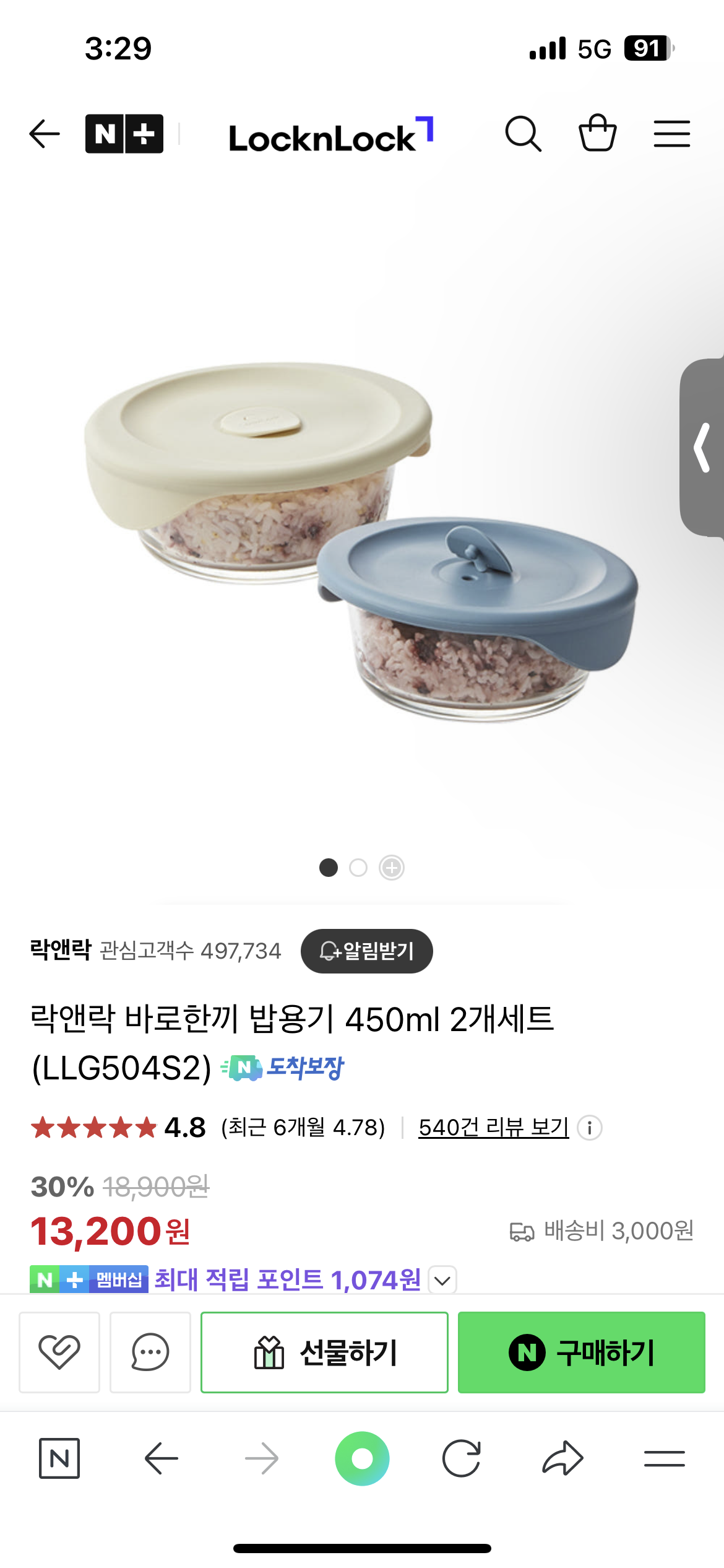 냉동밥 전자렌지 돌릴 때 추천하는 용기 말하고 가는 글 | 인스티즈