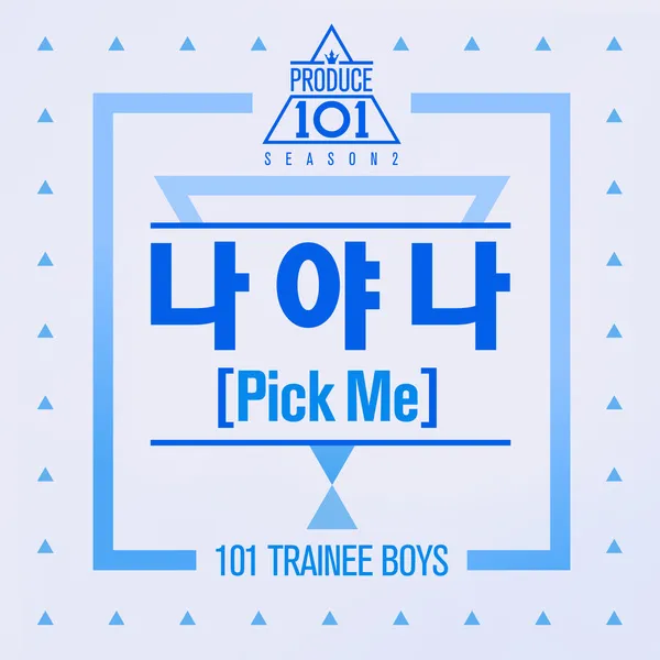 역대 프로듀스 101 테마곡과 센터 모아보기(한류에 미쳐버린 동북아시아 해외편까지) | 인스티즈