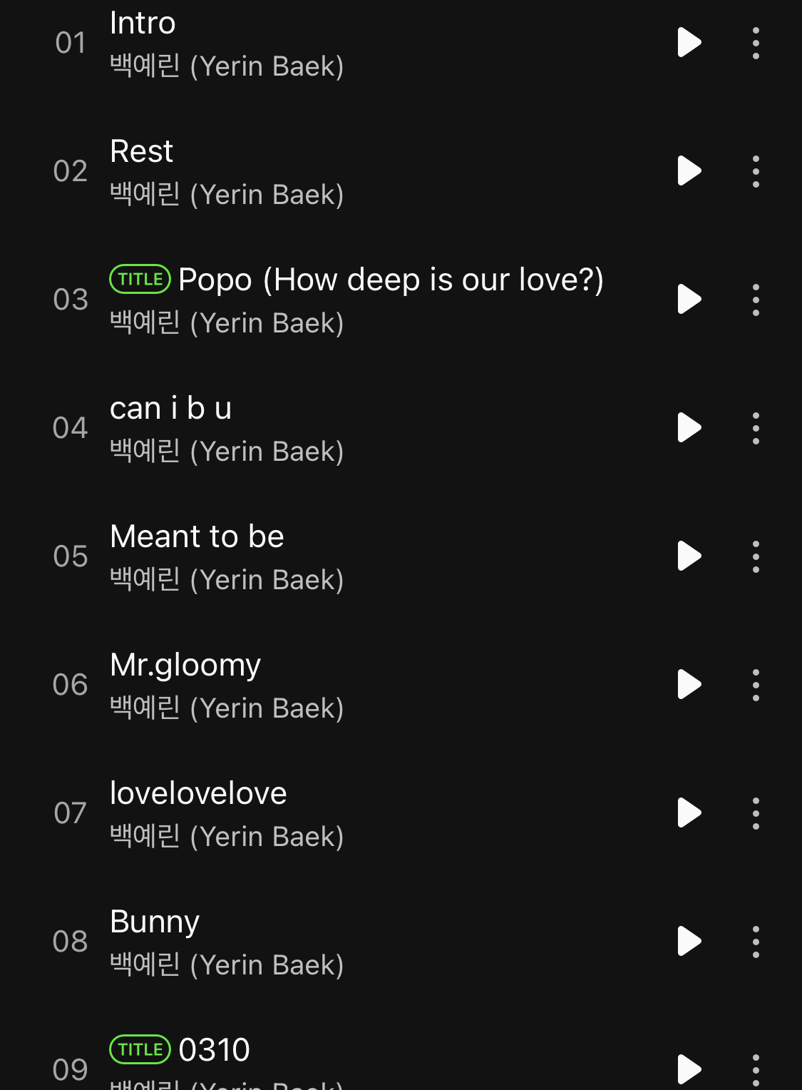 백예린 앨범 명반은 2집vs3집 | 인스티즈