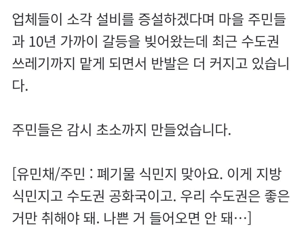 유해한건 다 수도권 밖 지방으로 보내버리는중 | 인스티즈