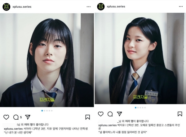 여X여 관계성 개맛도리인 하이틴 드라마.jpg | 인스티즈