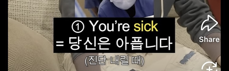 "나 좀 아파” 영어로 뭔지 외치면서 들어와 | 인스티즈