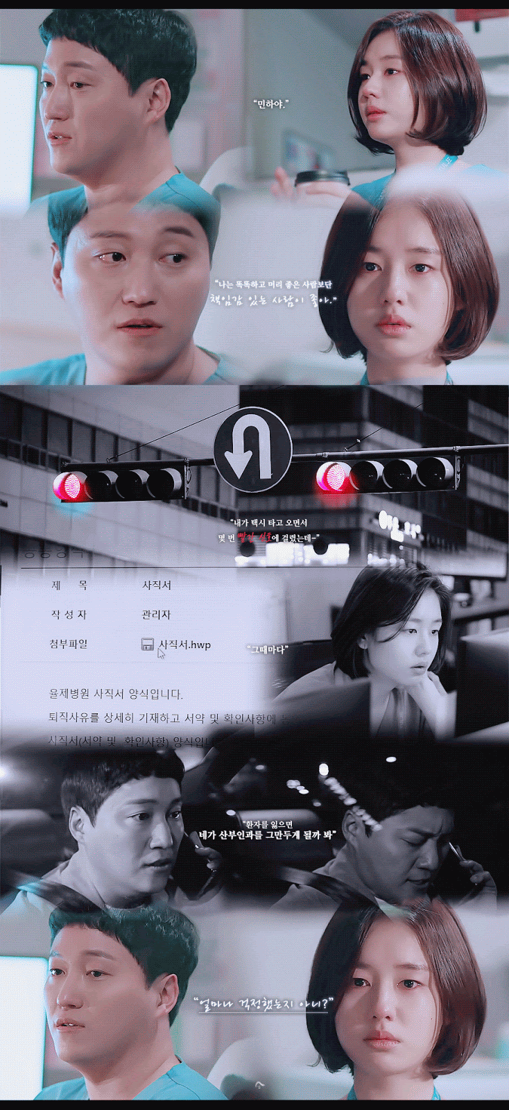 [고르기] 슬기로운 의사생활 남자 4명 중 현실 남친 고르기 | 인스티즈