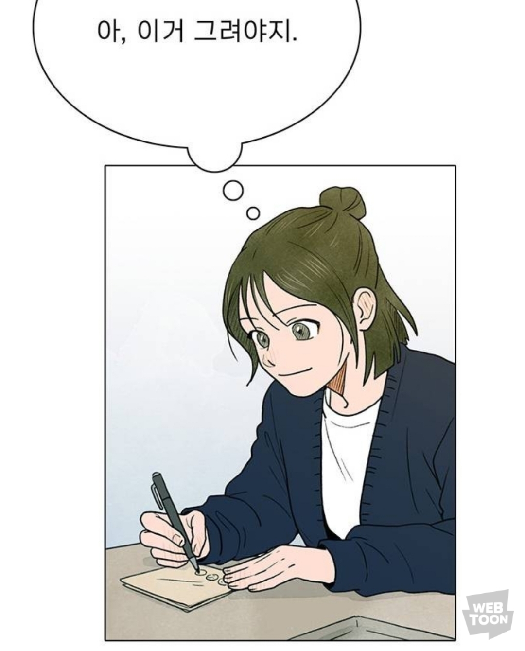 짝사랑하는 남자가 편지를 맡겼는데, 그게 짝남의 유서인 거 같은데.. 어떡하지...?? | 인스티즈