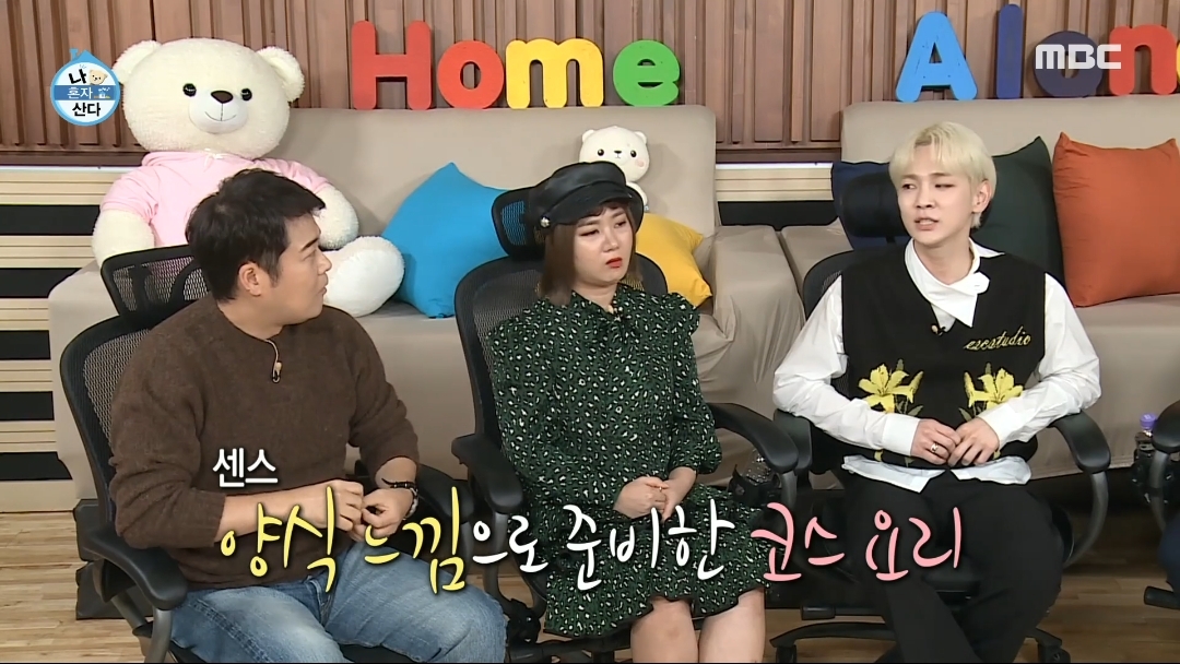 [나혼자산다] 키의 쉬운거 같은데 은근 손 많이가는 감자 뇨끼 블루치즈 파스타 | 인스티즈