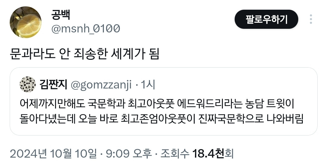 문송 이미지