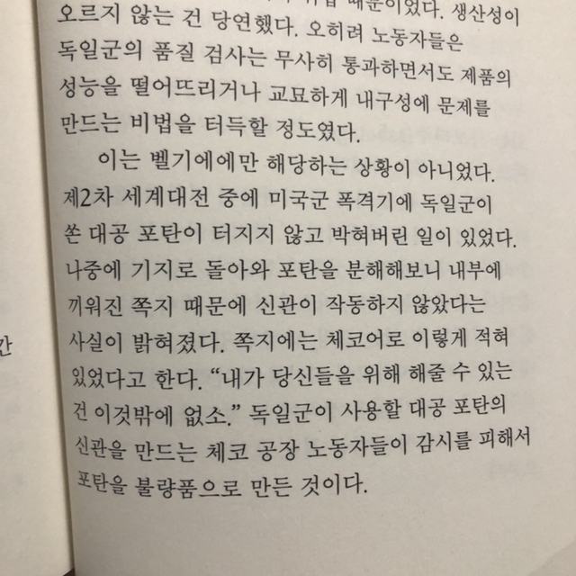 삶은 가질 수도 버릴 수도 없으니 공백 사이의 글이라도 갖겠다 | 인스티즈