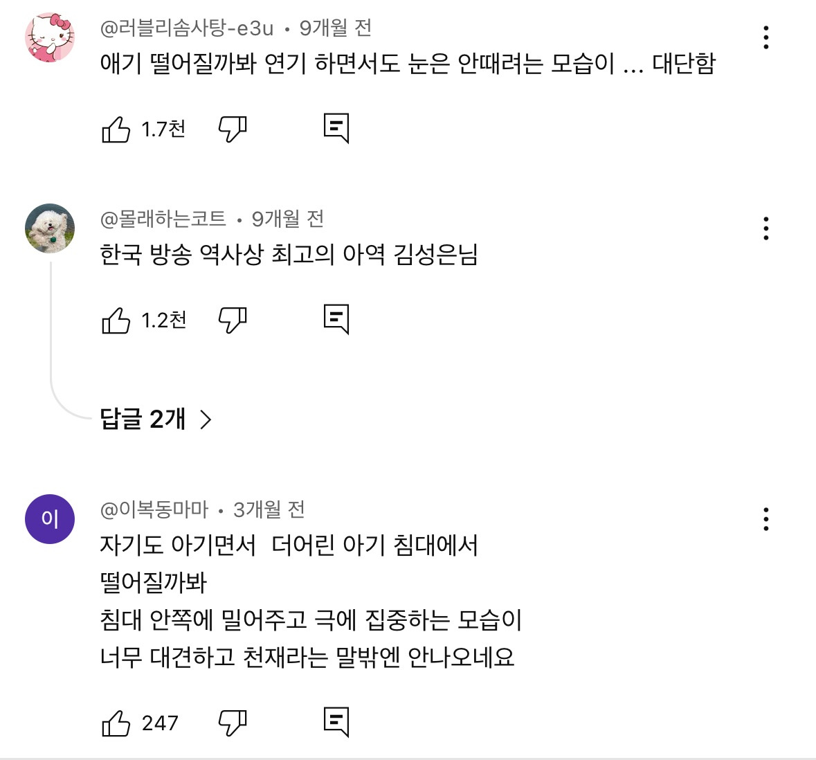 25년째 깨지지않는 아역 캐릭터 원탑 | 인스티즈