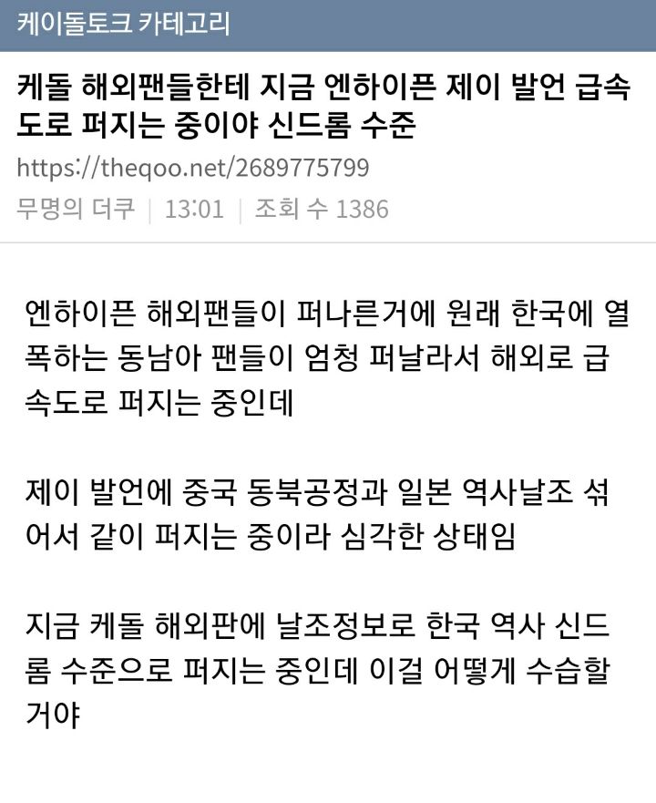 외국인들이 한국 역사 별거없다고 주장하는 심각한 일인데 별일없이 넘어가는중 | 인스티즈