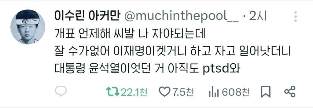 출구조사가 있음에도 개표방송 불안하게 보는 이유.twt | 인스티즈