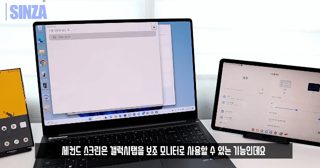 삼성이 힘주고 있다는 갤럭시 생태계 연동성 소소한 기능들 (갤럭시 스마트폰, 갤탭, 갤럭시북) | 인스티즈