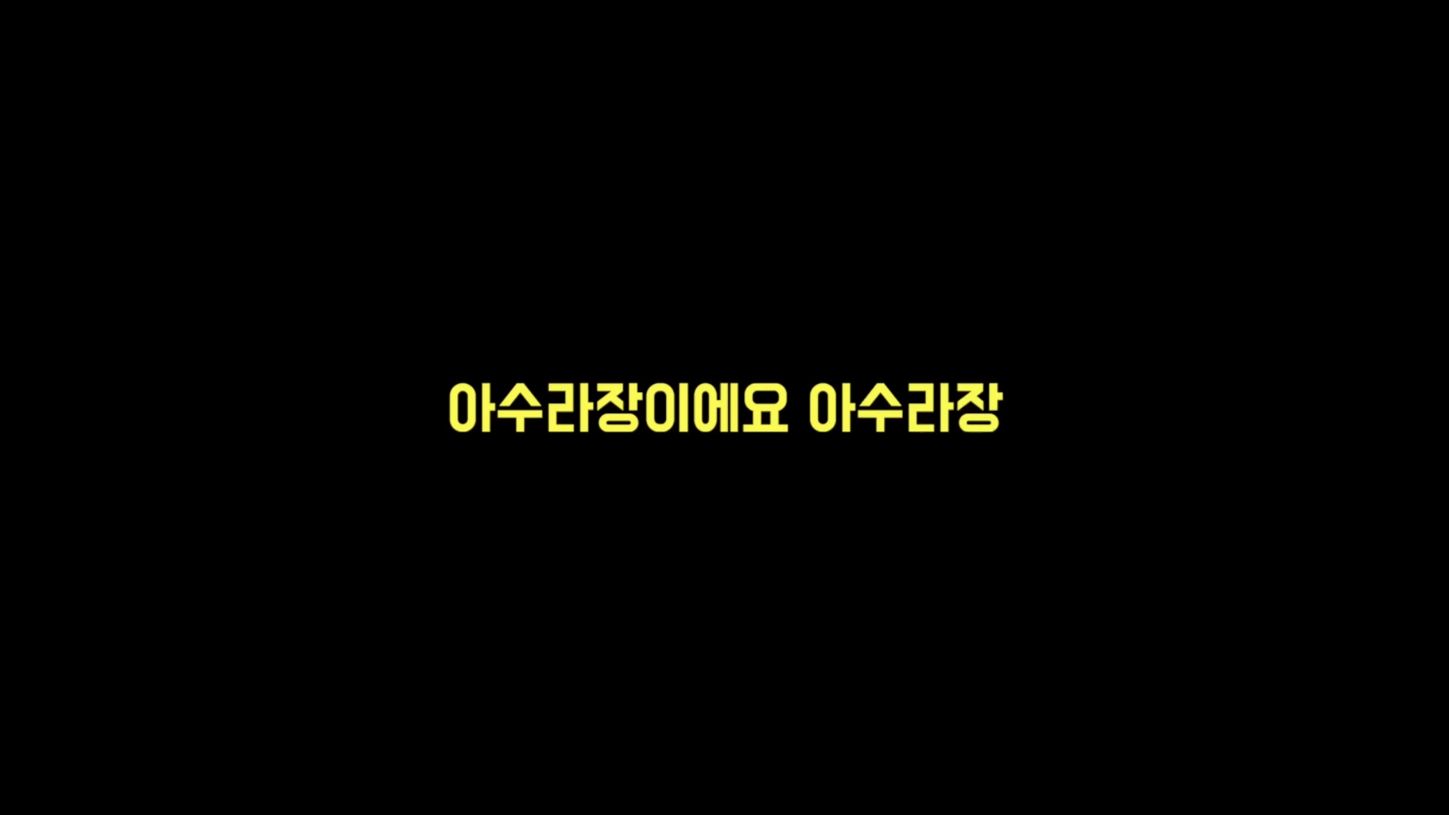 이태원 참사 Crush 1화 | 인스티즈