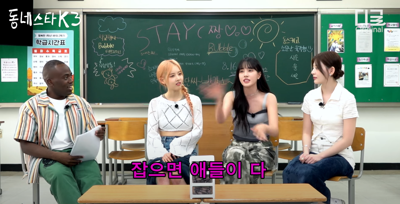 삼디다스는 잡아도 크록스는 안잡는 광주 학교 (ft. 순대+초장) | 인스티즈