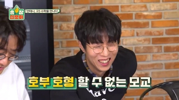 수능 수학 30번 문제를 3분 안에 풀어보라한 나영석 | 인스티즈